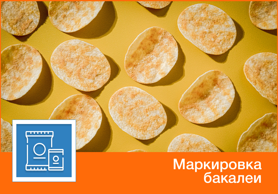 Бакалея Бакалея